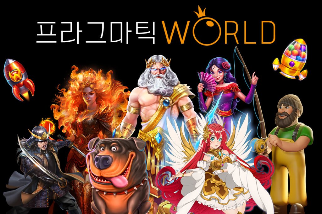 프라그마틱